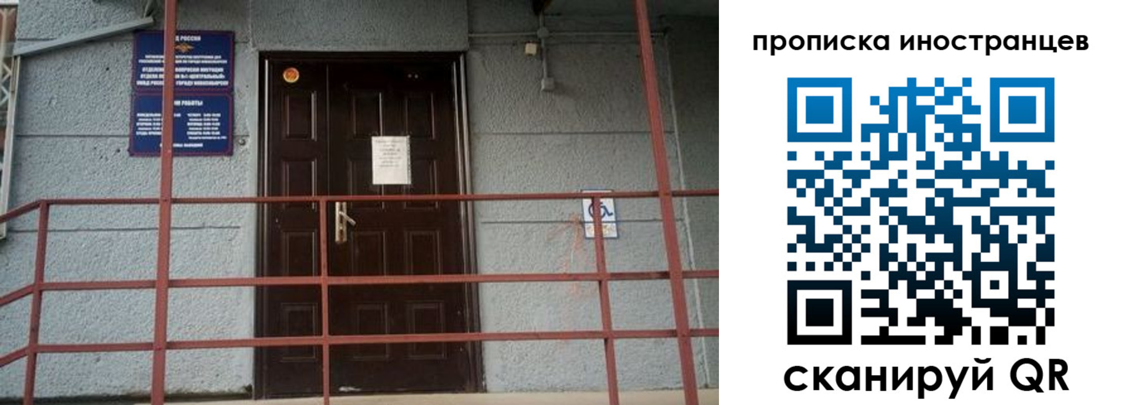 прописка для школы в Шелехове