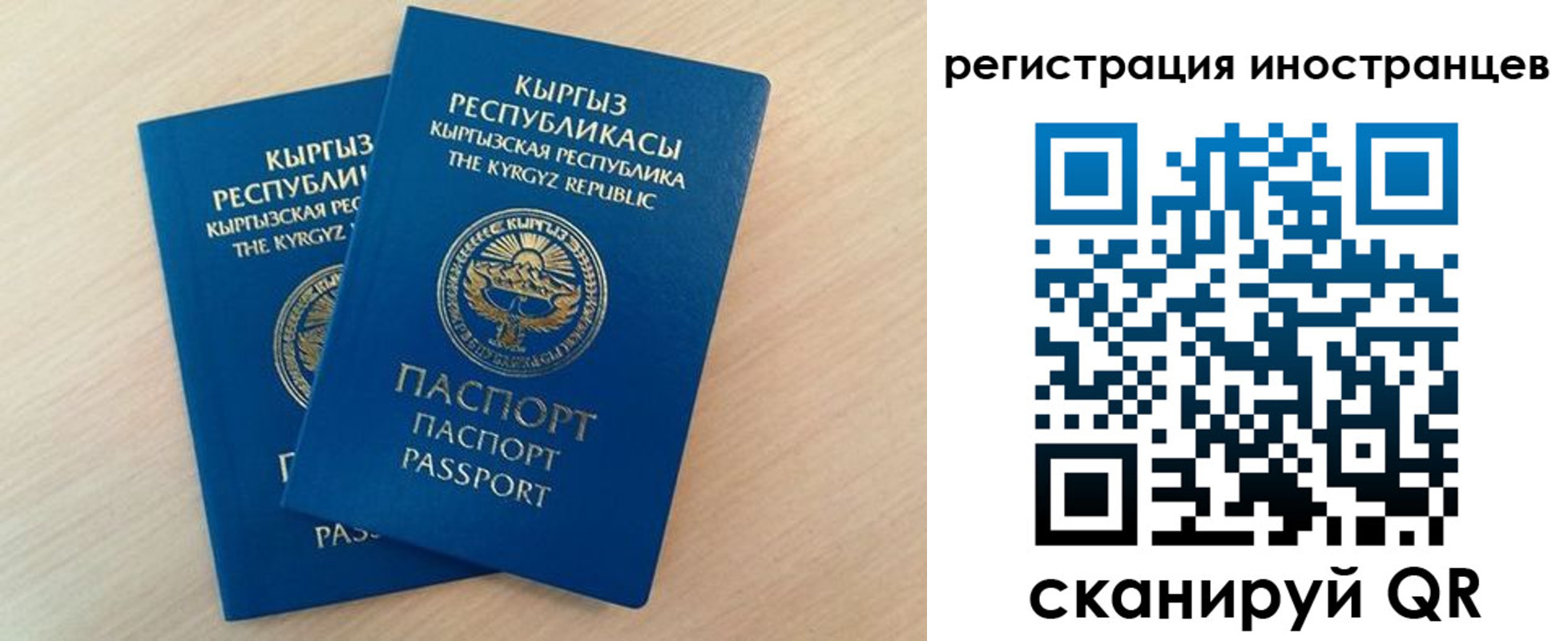 временная регистрация законно в Шелехове