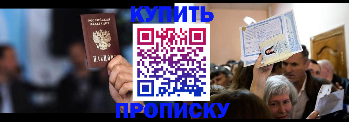 пропишу в квартире в Шелехове